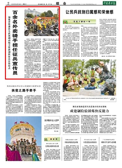 征兵宣传要讯——激发青春热血,共筑强军之梦,征兵宣传要讯,点燃青春热血,共筑强军梦想