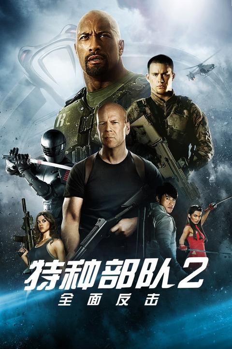 特种部队2高清在线，战火重燃与视觉盛宴，特种部队2战火重燃高清在线视觉盛宴