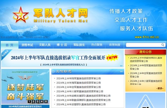 军对人才网官方网站——军事人才招聘的权威平台，军对人才网官方网站，军事人才招聘的权威平台