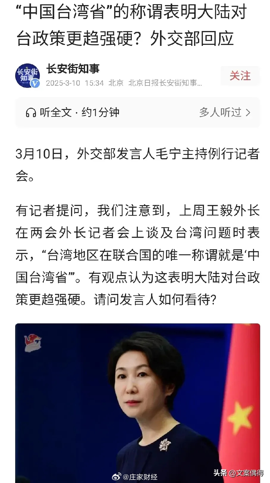 台湾局势