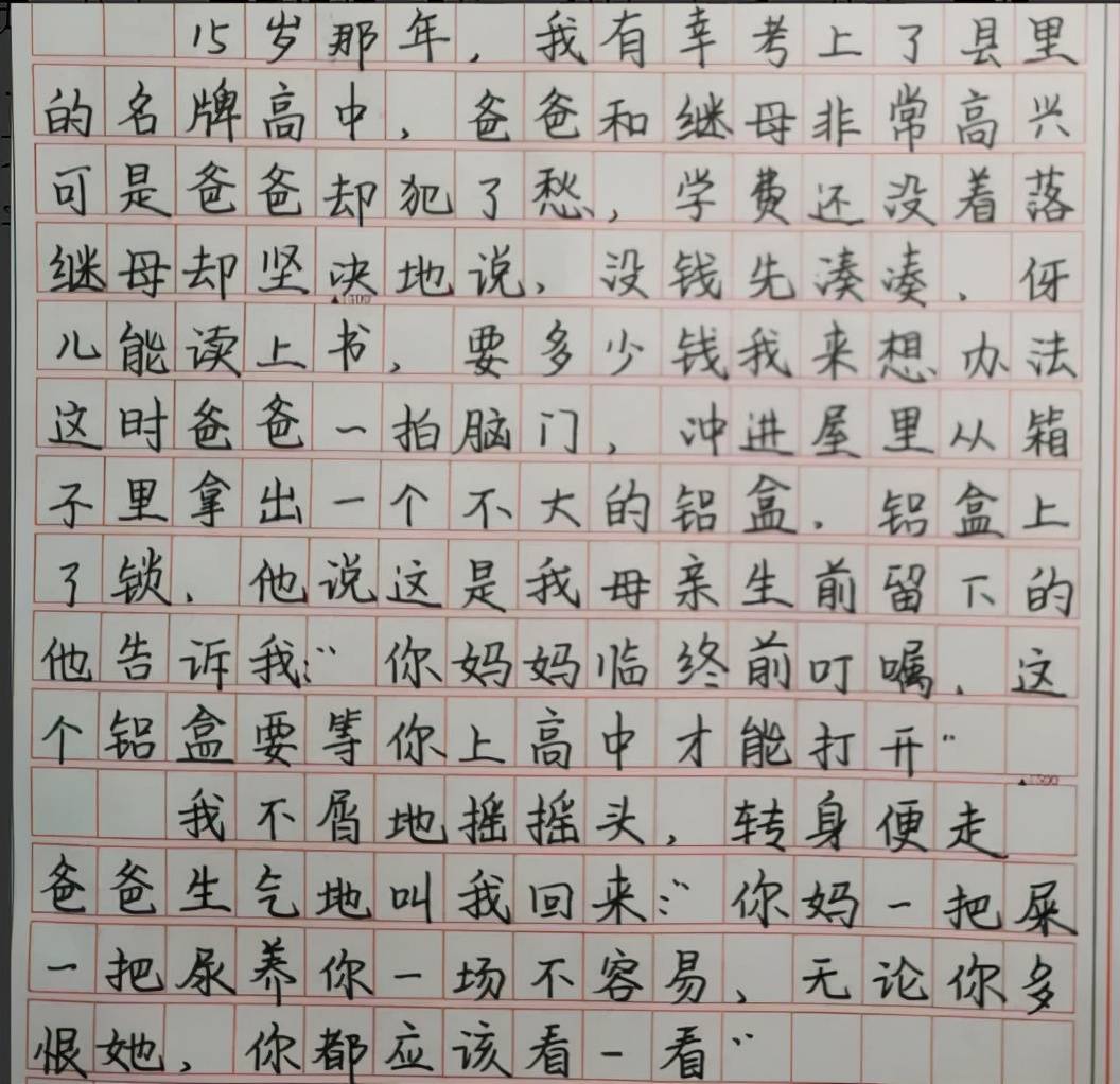 新闻摘抄学生版，科技助力教育，共创未来学习新篇章，科技助力教育，新闻摘抄学生版共创未来学习新篇章