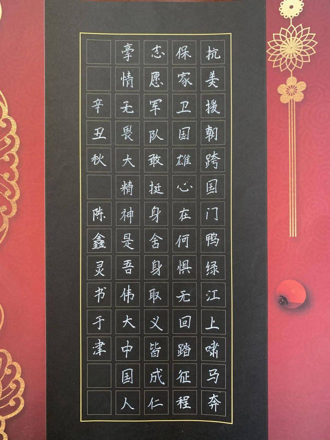 纪念抗美援朝70周年硬笔书法，抗美援朝七十载纪念硬笔书法致敬英雄风采