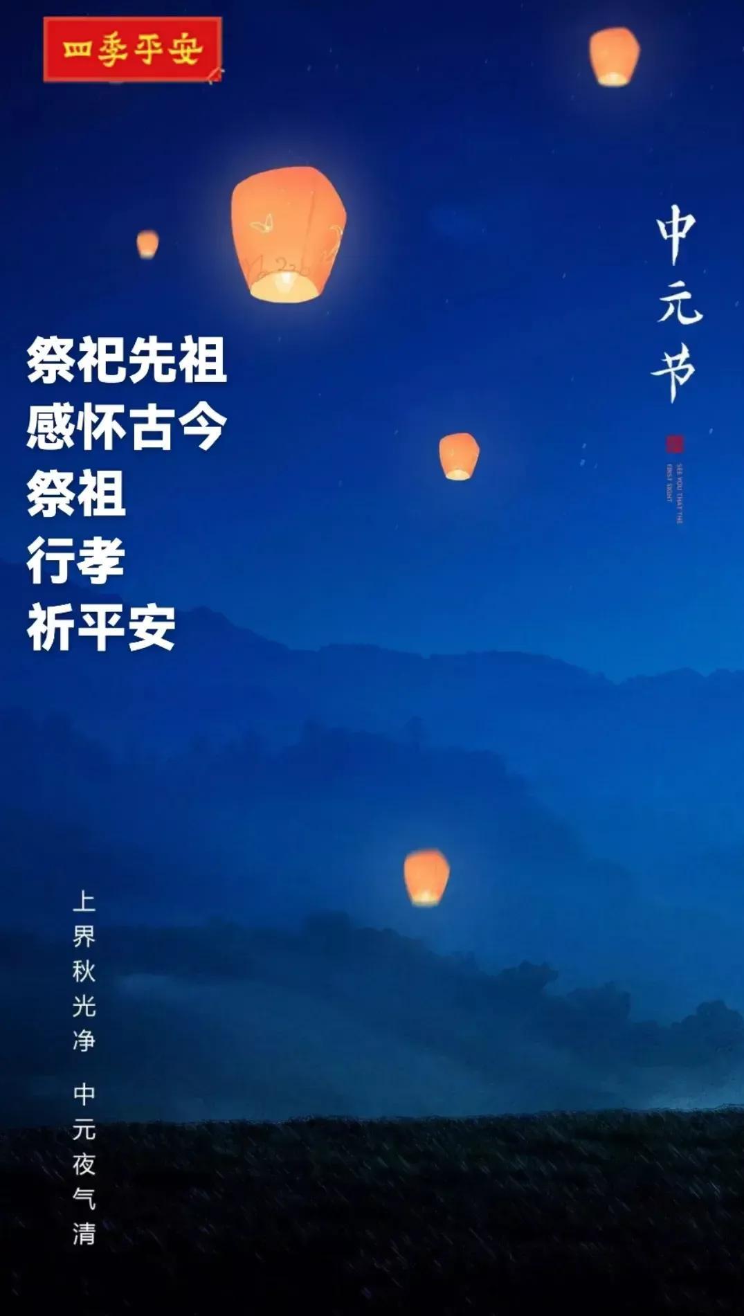 中元节的传统与现代意义，中元节的传统与现代价值的探索