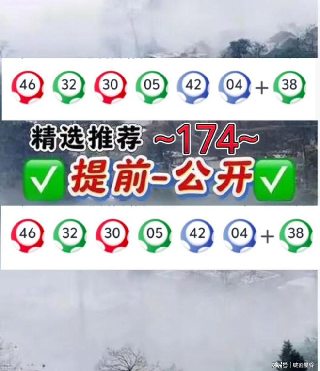 2025澳门今晚开什么号码