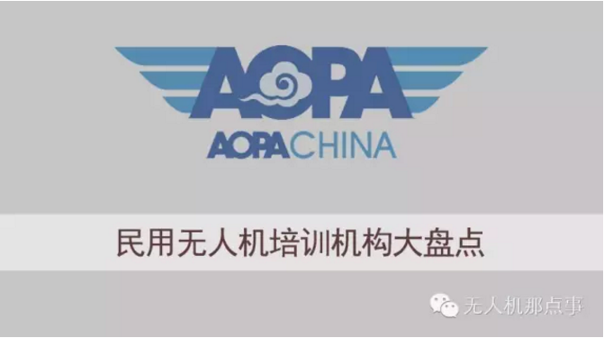 全国正规的无人机培训机构，引领无人机行业发展的先锋力量，全国领先的无人机培训机构，培育行业先锋，引领无人机发展潮流