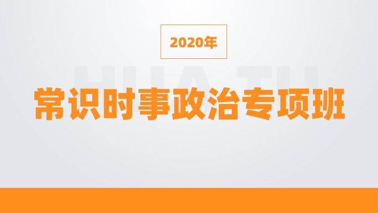探究2020年时事的热点事件及其影响，探究2020年时事的热点事件及其深远影响