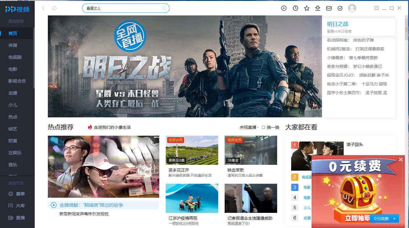 台湾电视台在线直播的网站，现代传播的新视界，台湾电视台在线直播，现代传播新视界