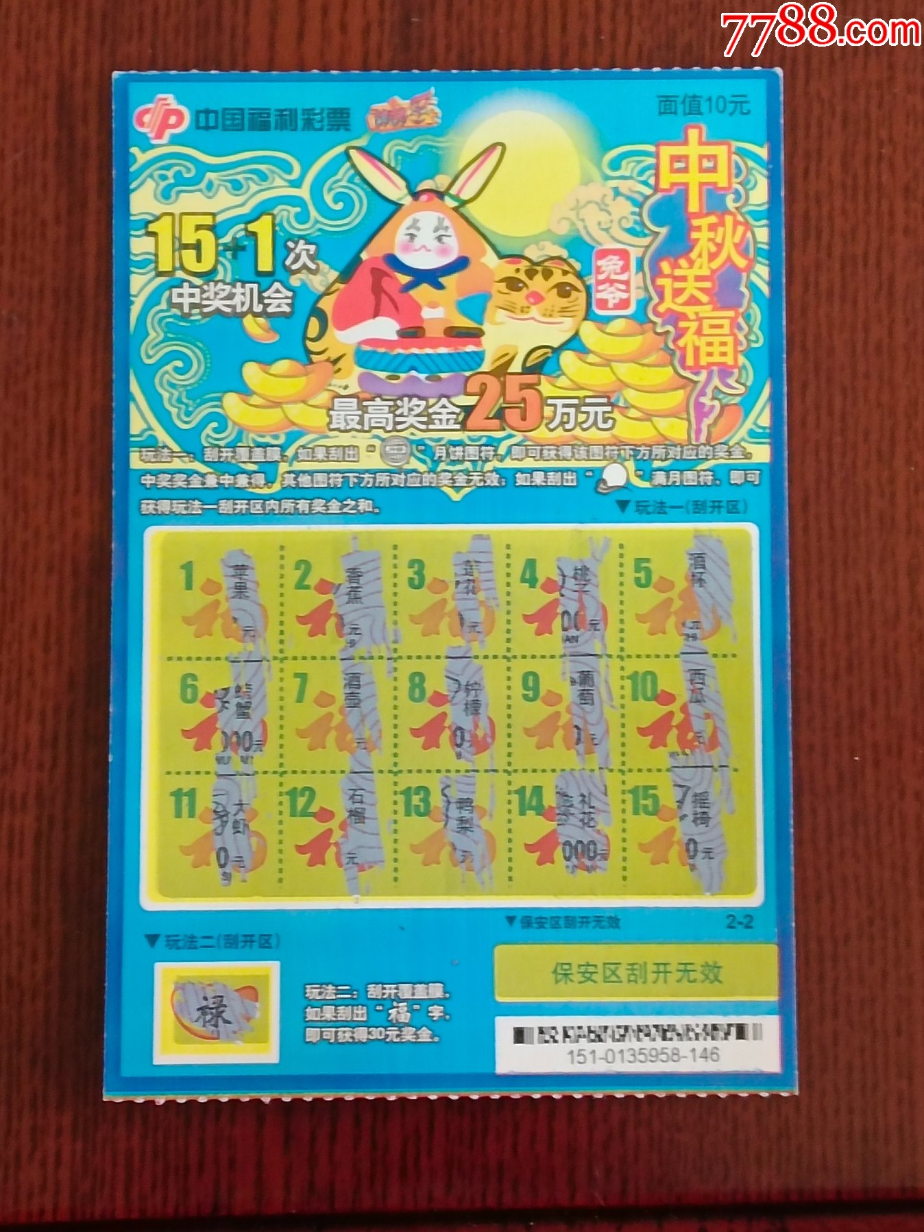 王中王的平特一肖,探索传奇中的秘密,王中王的平特一肖,传奇秘密探索