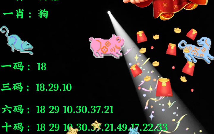 平特一肖与投注收益，探究100元投注中的奥秘，探究平特一肖投注收益，百元投注背后的奥秘揭秘