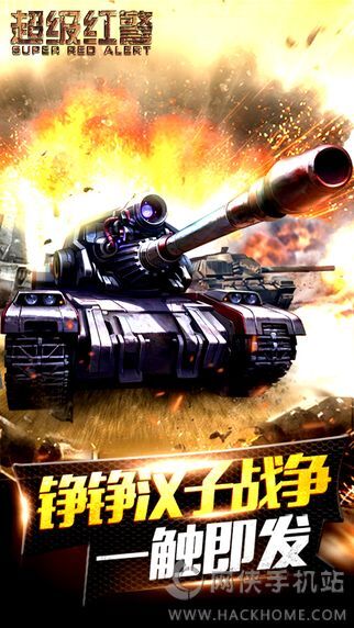 红警抗战之超级帝国，红警抗战，超级帝国崛起