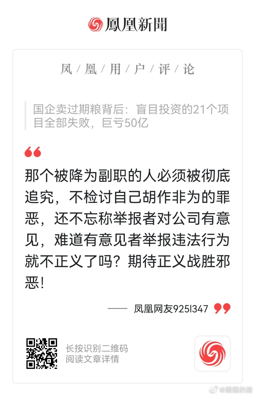 凤凰网新闻举报电话，构建透明、公正的新闻环境的重要一环，凤凰网新闻举报电话，构建透明公正新闻环境的关键环节