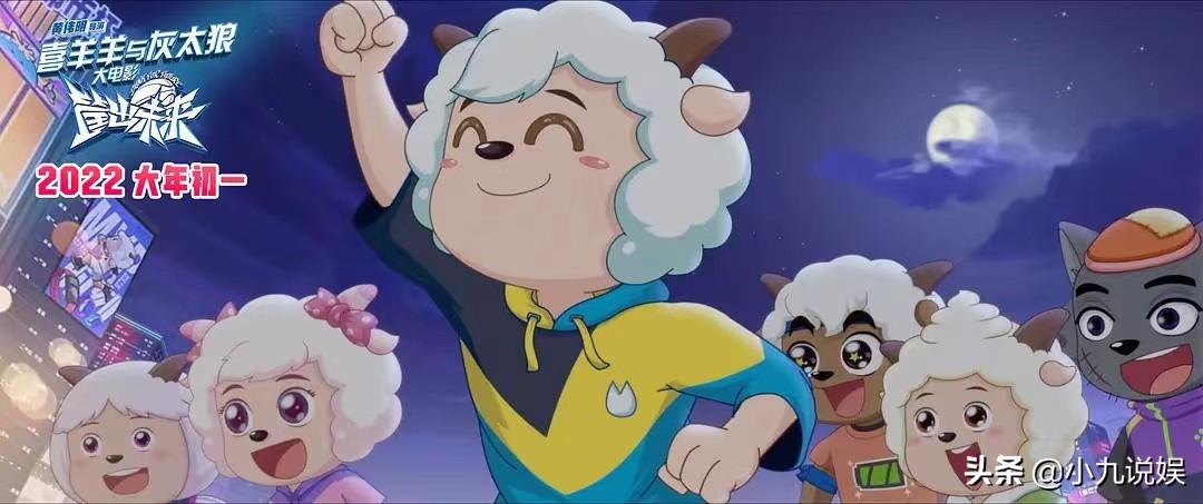 今天是喜羊羊生日，喜羊羊的生日庆典