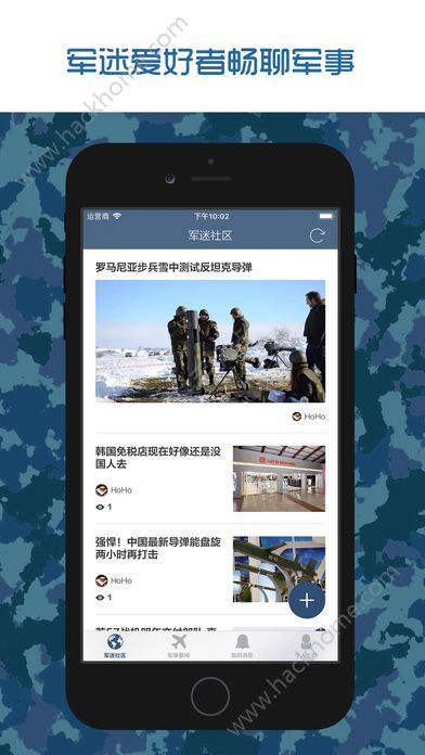 军事天地鼎盛论坛APP，探索军事领域的全新互动体验，军事天地鼎盛论坛APP，军事领域的全新互动探索体验