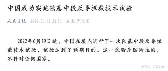 中国第八次反导试验成功，国家安全与发展的坚实保障，中国第八次反导试验成功，国家安全与发展的强大保障支柱