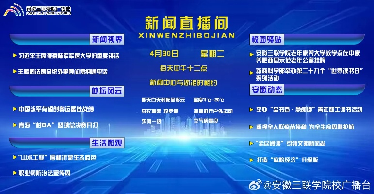 中央新闻十三频道新闻直播，传递最新资讯，展现时代风貌，中央新闻十三频道直播，传递最新资讯，展现时代风采