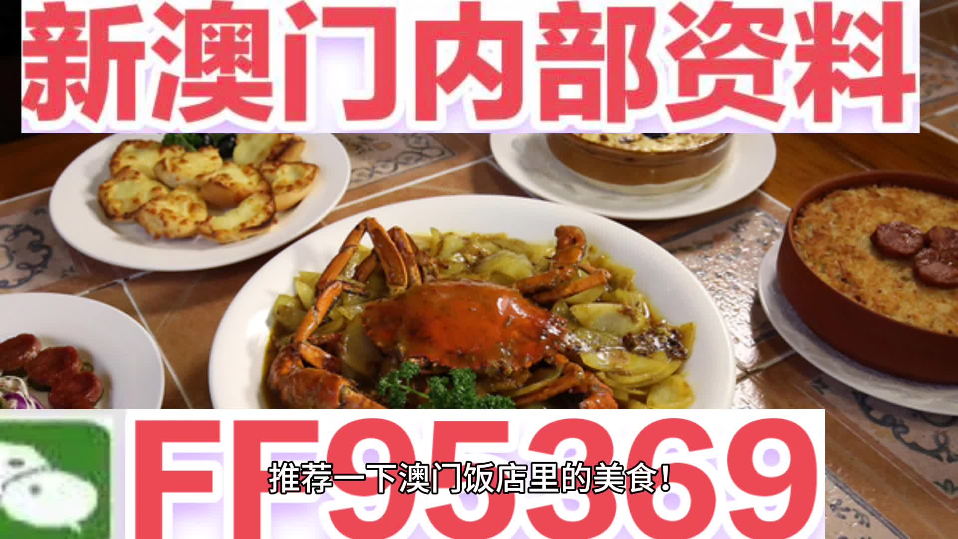 澳门多元发展