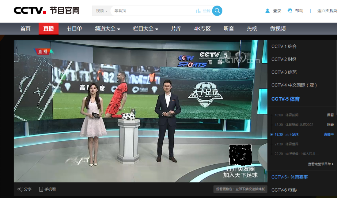 CCTV在线直播观看，体验全新的视听盛宴，CCTV在线直播，全新视听盛宴尽享无限精彩