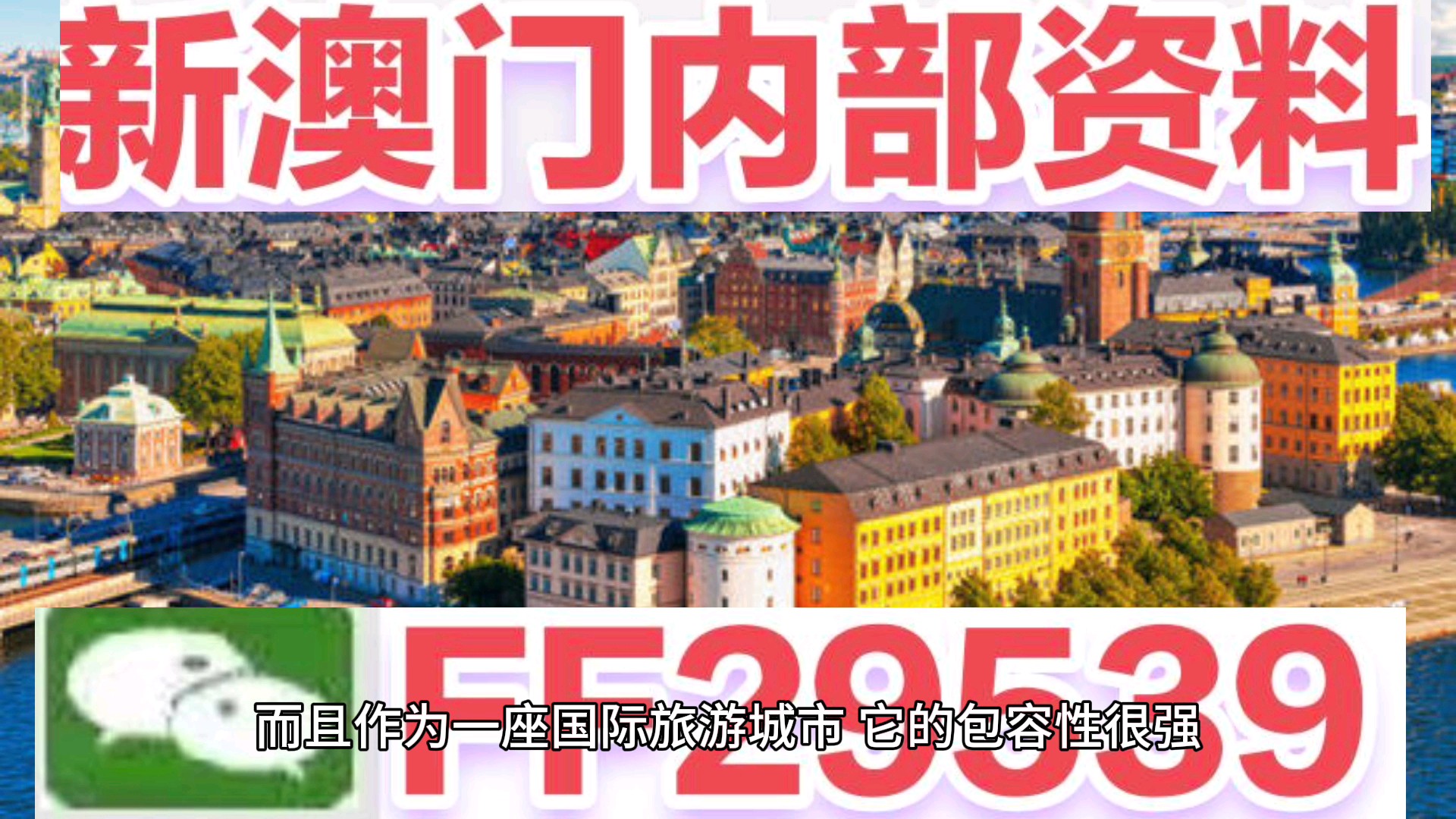 澳门特马今晚开奖，探索彩票背后的文化与社会影响，澳门特马今晚开奖，彩票背后的文化与社会影响探索