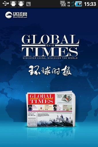 环球在线，连接世界，开启全球视野，环球在线，全球视野的开启者