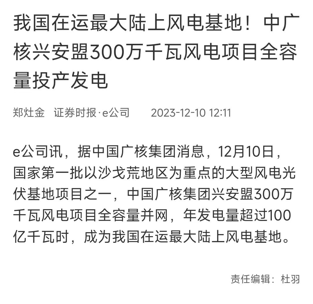 中国广核的最新消息，探索前沿科技，推动能源转型，中国广核最新动态，探索前沿科技，加速能源转型进程