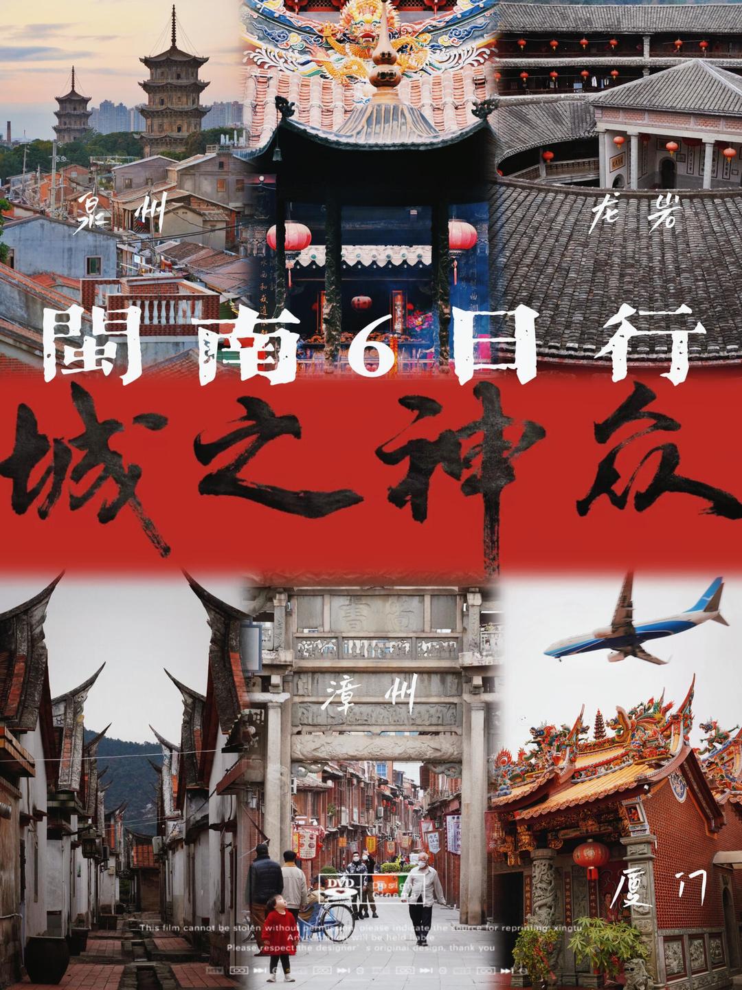 泉州与漳州,福建双城的魅力之旅,福建双城之旅,泉州与漳州的魅力探寻