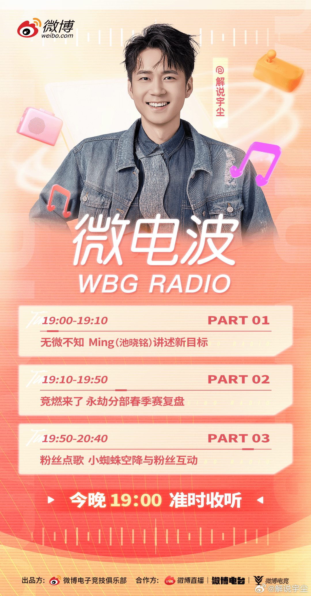 电波震长空,微博的力量与影响,微博的力量与影响,电波震长空