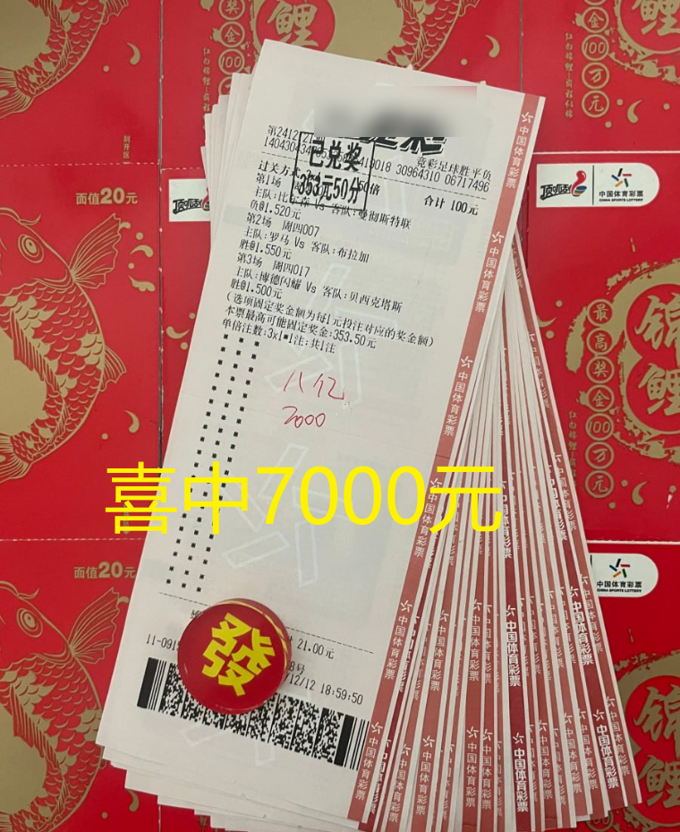 澳彩公证处一码三中三