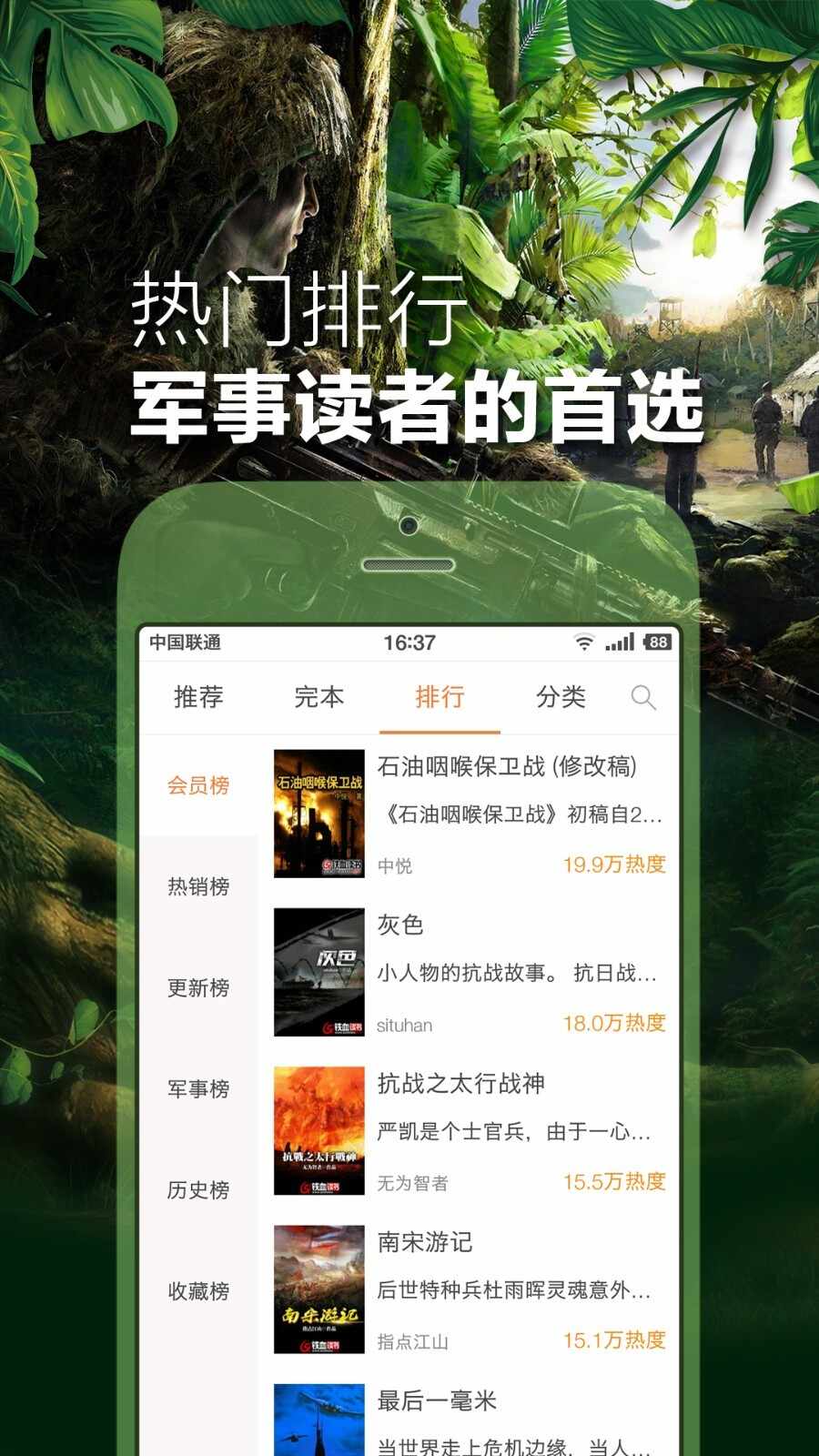 铁血网有没有APP，深度探讨与综合评述，铁血网APP深度探讨与综合评述