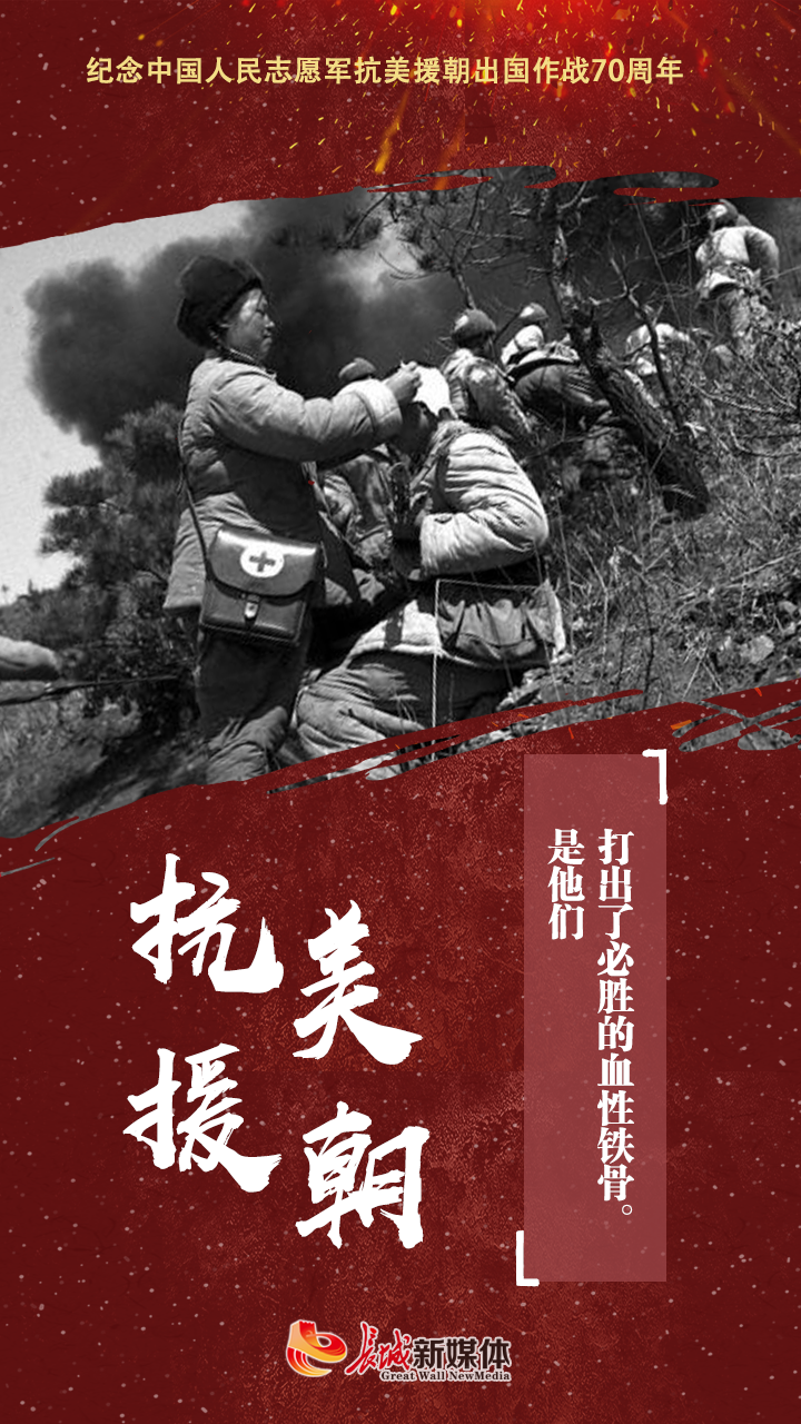 纪念抗美援朝70周年的思考，抗美援朝七十载，历史回响与时代思考