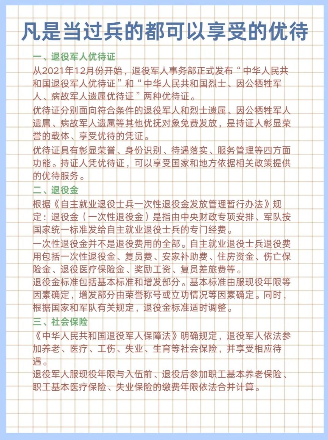 被部队退兵有补偿吗？解读相关政策和规定，解读部队退兵补偿政策及规定