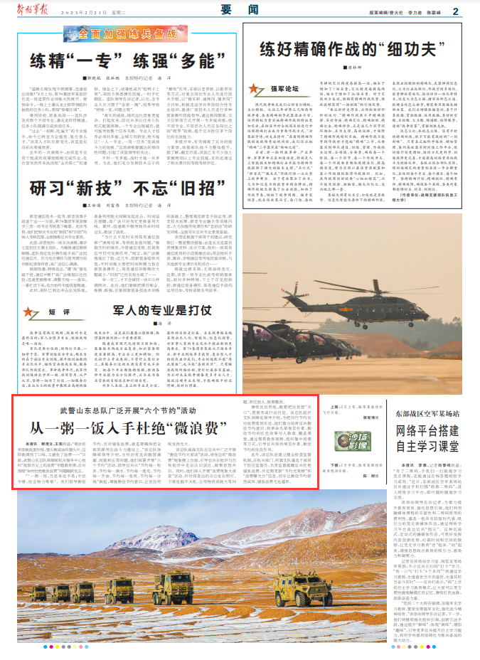 解放军报微信客户端，军事信息的数字化传播与创新服务模式，解放军报微信客户端，军事信息数字化传播与创新服务模式探索