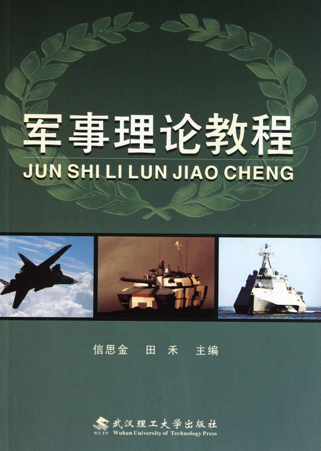 探究新浪军事理论，sina军事理论的深度解析，新浪军事理论深度解析与探究 Sina军事理论探讨