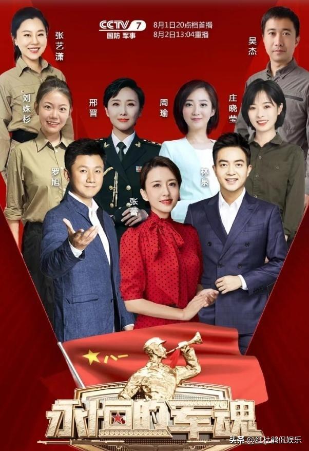 CCTV7国防军事频道