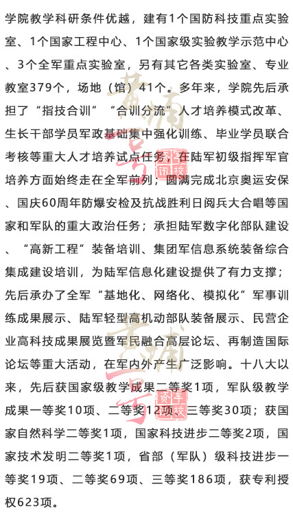 陆军装甲兵学院2024招生简章，陆军装甲兵学院2024招生简章发布，报名、录取标准及培养方案详解