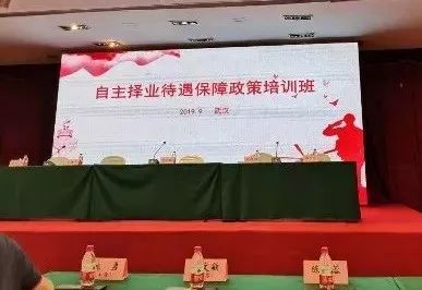 军转论坛自主择业三剑客，探索转型之路的新力量，军转论坛三剑客，探索自主择业与转型之路的新力量
