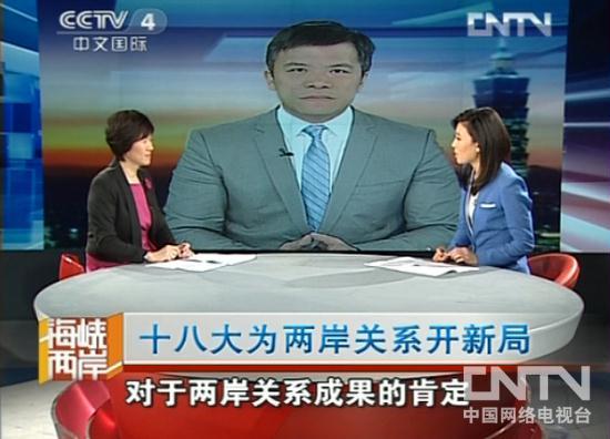中央四台直播观看海峡两岸，深化两岸交流的重要窗口，中央四台直播，深化海峡两岸交流的重要窗口
