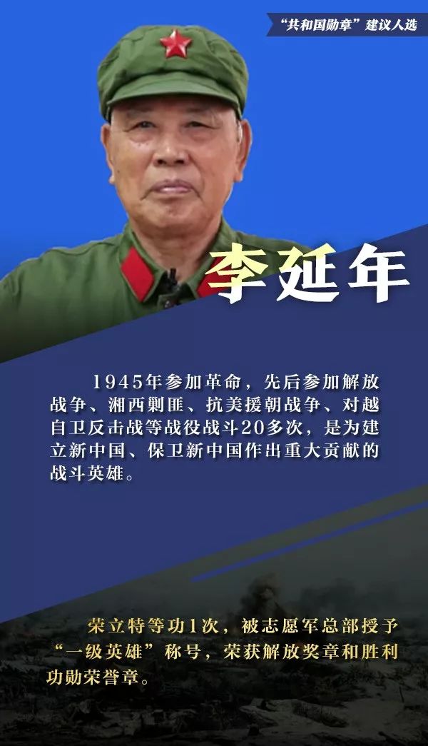 共和国勋章，致敬八位卓越人物，共和国勋章，致敬八位卓越人物的辉煌荣耀