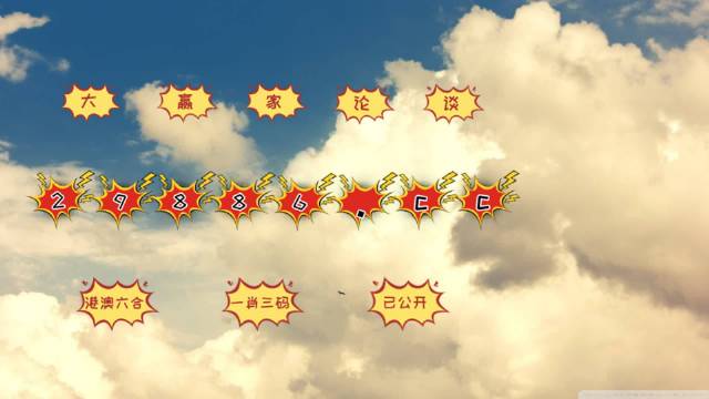 香港王中王平特一肖图，揭示背后的神秘面纱，香港王中王平特一肖图揭秘，神秘面纱下的真相