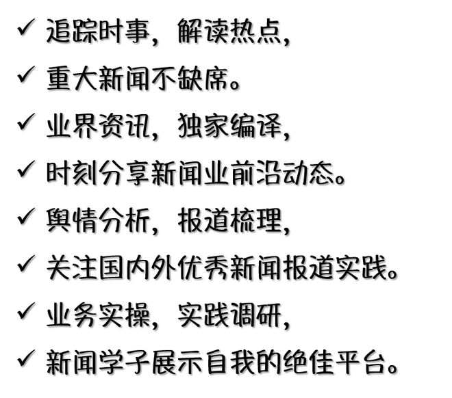 新闻的力量，传递信息，塑造世界，新闻的力量，传递信息，塑造世界格局
