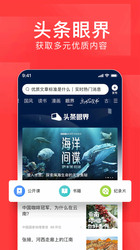今日头条新闻版官方网，引领新闻资讯的革新力量，今日头条新闻版官方网，引领新闻资讯革新的先锋力量