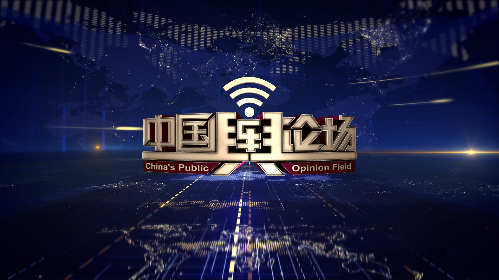 CCTV7国防军事频道在线直播观看,军事爱好者与观众的互动体验,CCTV7国防军事频道直播,军事爱好者的互动体验之旅