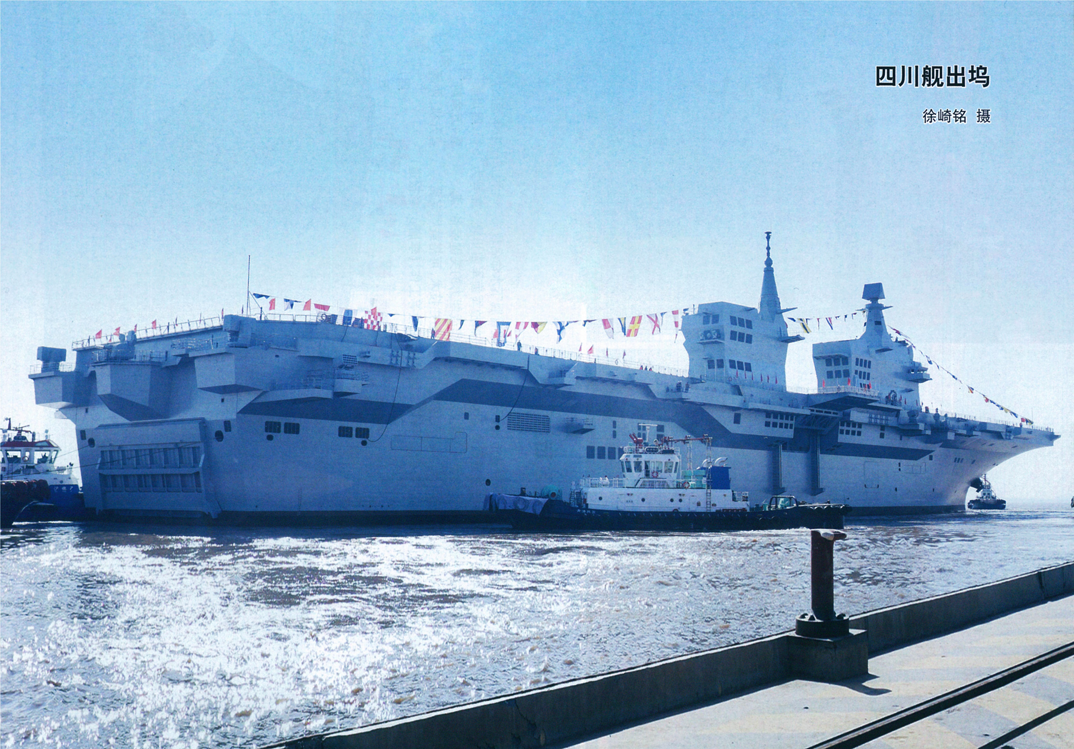 四川舰型号解析，探索新一代战舰的奥秘，四川舰型号深度解析，探索新一代战舰的尖端科技与奥秘