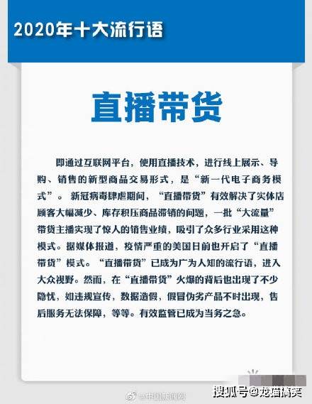 2020新闻摘抄十条，2020年新闻精选十则摘要