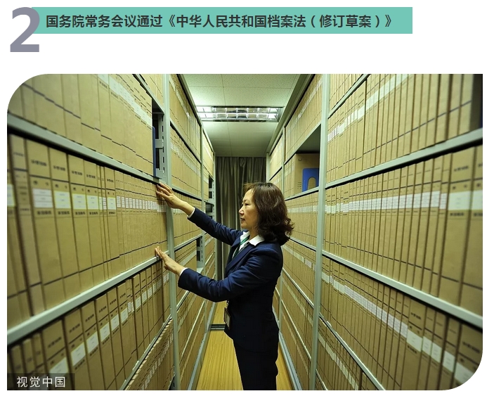 中华人民共和国档案法,构建档案事业发展的法治基石,中华人民共和国档案法,推动档案事业发展的法治基石