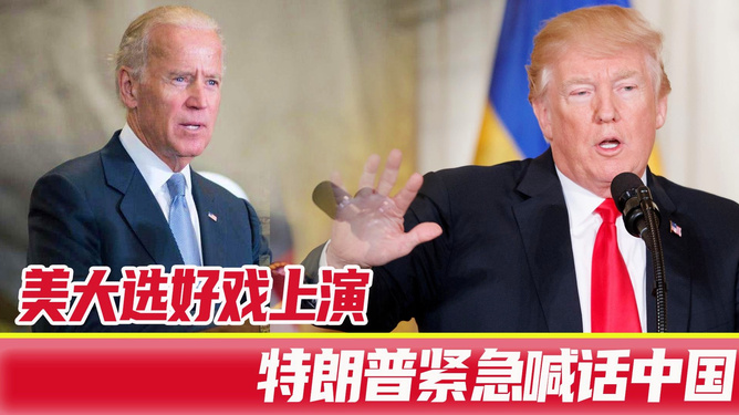特朗普紧急喊话中国，中美关系的挑战与机遇，特朗普紧急喊话中国，中美关系的挑战与机遇分析