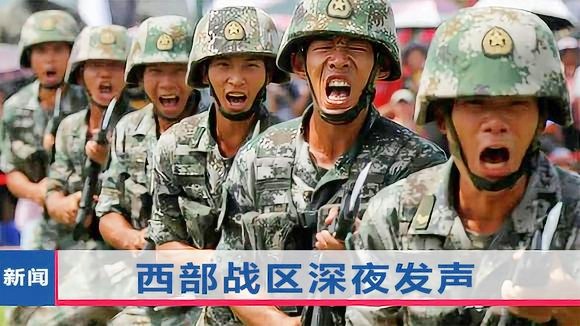 西部战区