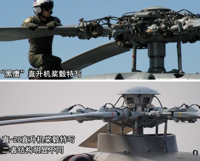 黑鹰直升机与直-20直升机的区别探究，黑鹰直升机与直-20直升机的差异探究