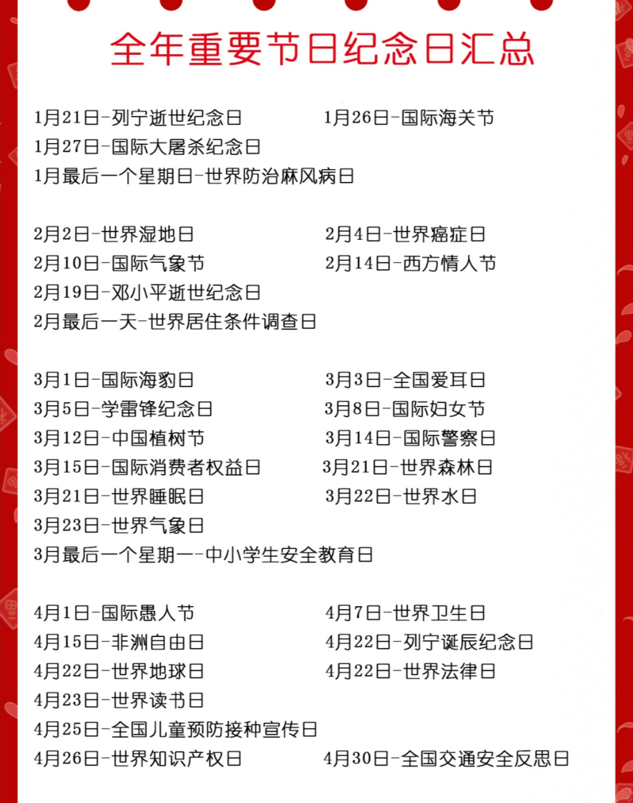 一月至二月国内大事概览,一月至二月国内大事回顾与概览