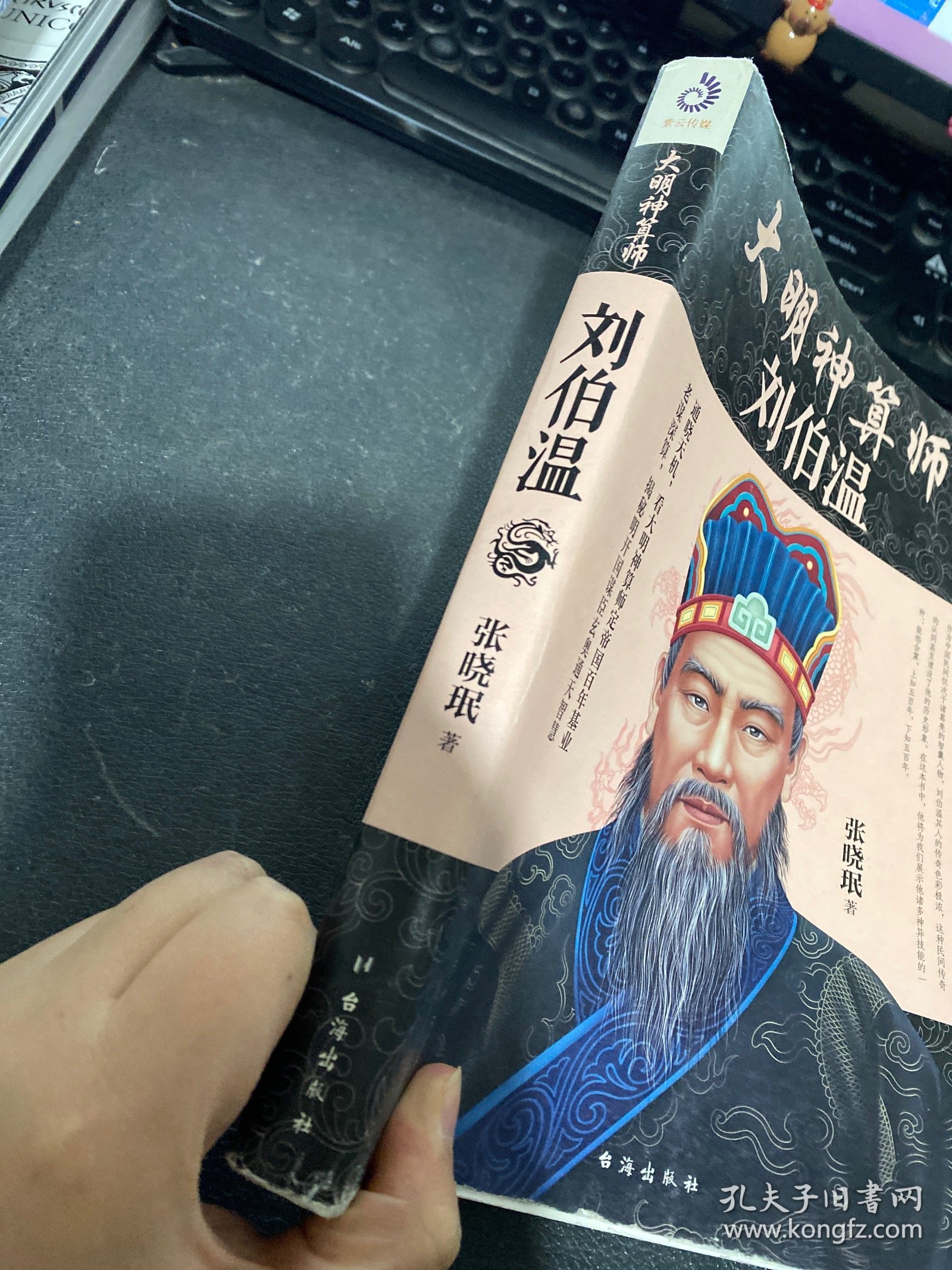 揭秘刘伯温白小姐与四肖一码的神秘传说，刘伯温白小姐与四肖一码神秘传说揭秘