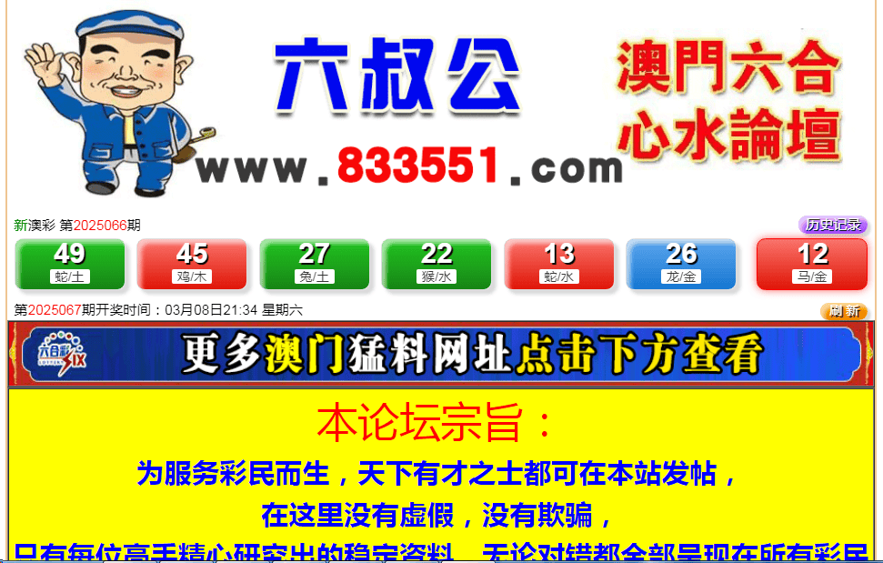 澳门六开彩开奖结果，探索与预测（2025年展望），澳门六开彩开奖结果展望，探索与预测（至2025年）